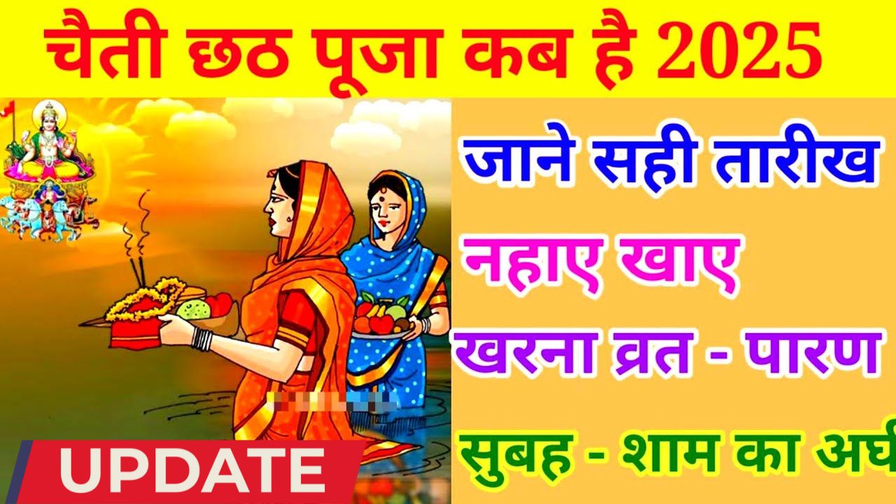 Chath puja