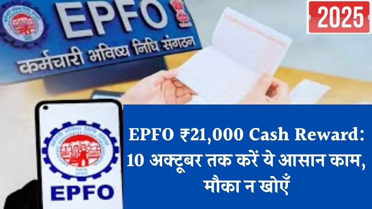 Epfo