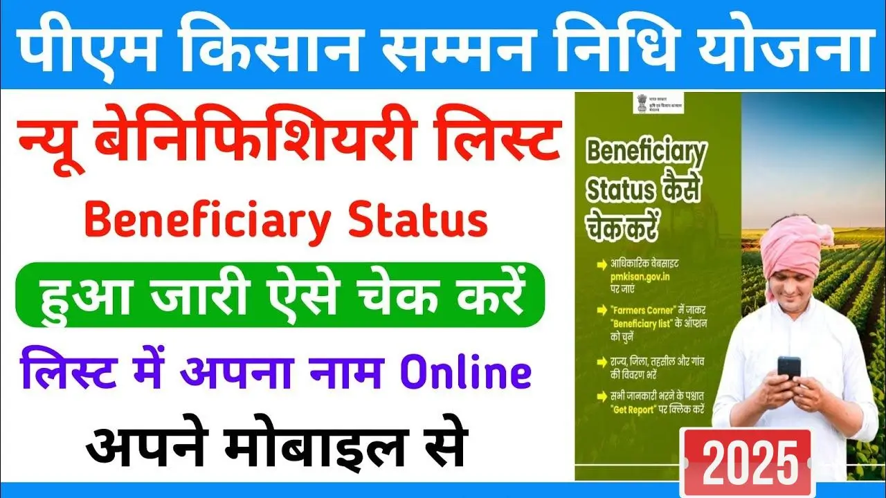 Pm kisan yojana