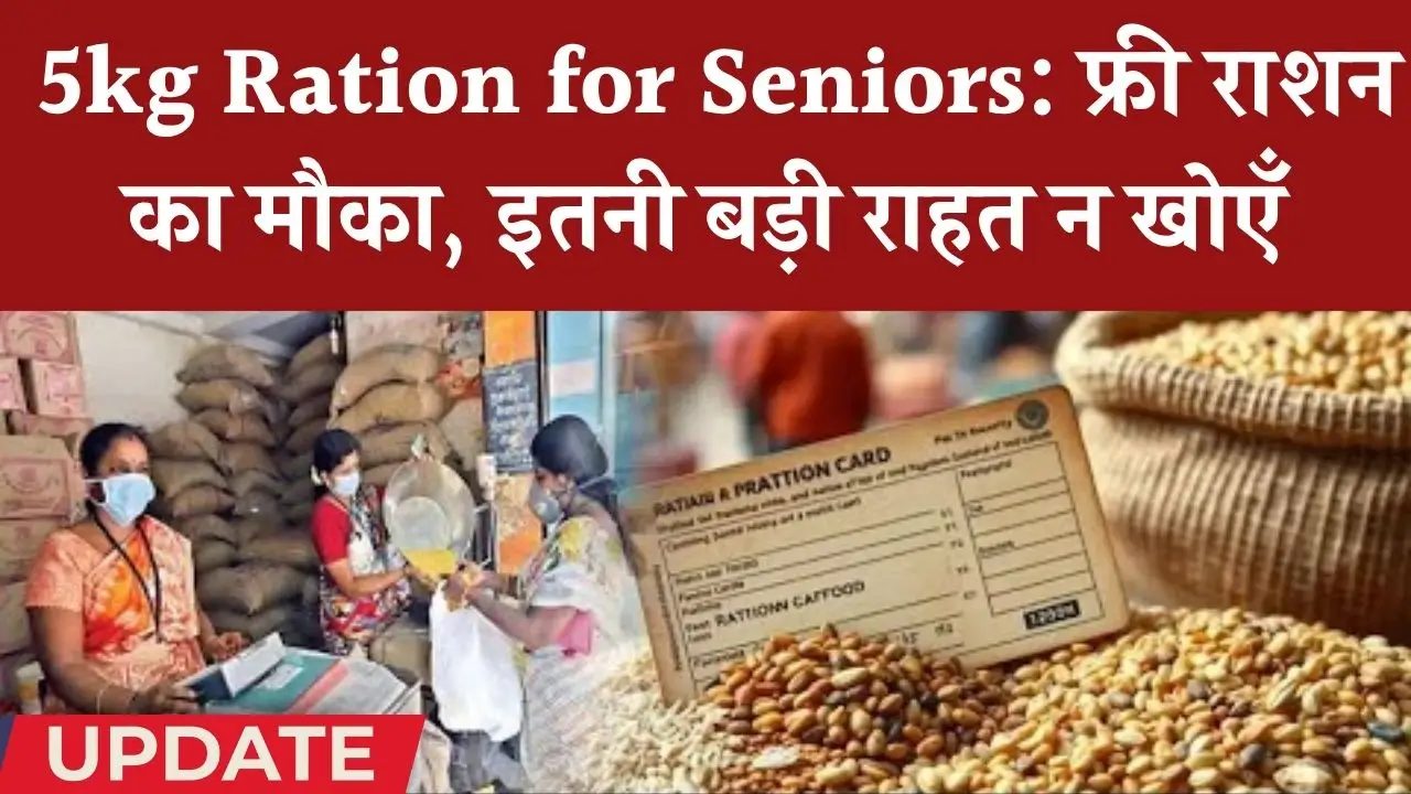 Ration