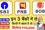 Sbi pnb bob