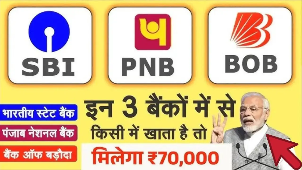 Sbi pnb bob